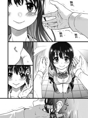 [師走の翁] Please! Freeze! Please! [中国翻訳] [無修正] [DL版]_031