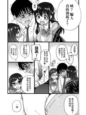 [師走の翁] Please! Freeze! Please! [中国翻訳] [無修正] [DL版]_021