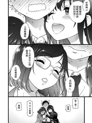 [師走の翁] Please! Freeze! Please! [中国翻訳] [無修正] [DL版]_017