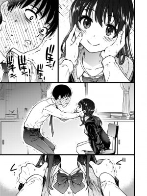 [師走の翁] Please! Freeze! Please! [中国翻訳] [無修正] [DL版]_032