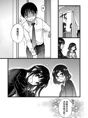 [師走の翁] Please! Freeze! Please! [中国翻訳] [無修正] [DL版]_128