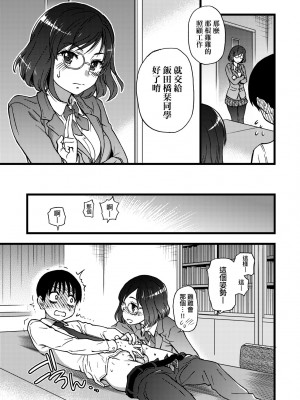 [師走の翁] Please! Freeze! Please! [中国翻訳] [無修正] [DL版]_098