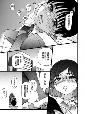 [師走の翁] Please! Freeze! Please! [中国翻訳] [無修正] [DL版]_064