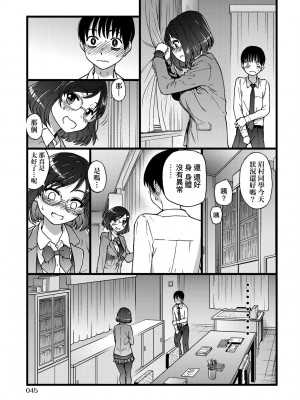[師走の翁] Please! Freeze! Please! [中国翻訳] [無修正] [DL版]_050