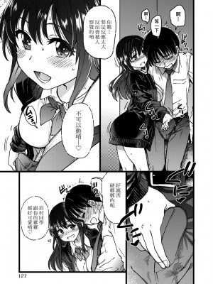 [師走の翁] Please! Freeze! Please! [中国翻訳] [無修正] [DL版]_132