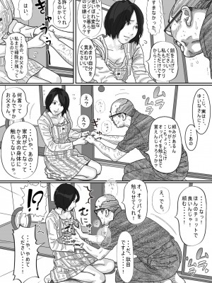 [サークルこたつぶとん] 妻に先立たれた義父に犯された若妻。_18