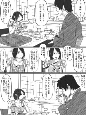 [サークルこたつぶとん] 妻に先立たれた義父に犯された若妻。_05