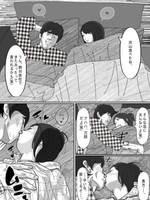 [サークルこたつぶとん] 妻に先立たれた義父に犯された若妻。_06