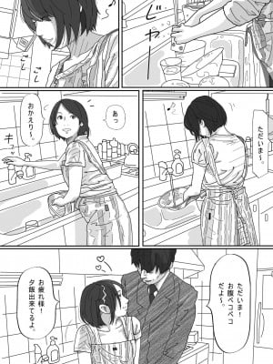 [サークルこたつぶとん] 妻に先立たれた義父に犯された若妻。_04