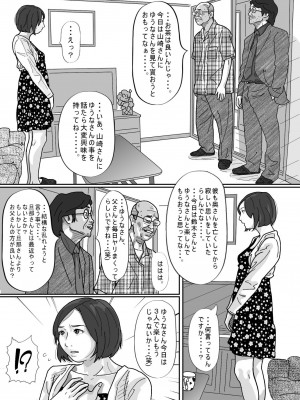 [サークルこたつぶとん] 妻に先立たれた義父に犯された若妻。_53