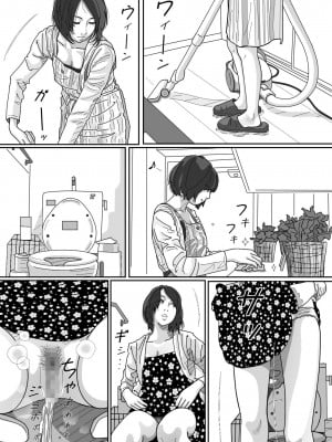 [サークルこたつぶとん] 妻に先立たれた義父に犯された若妻。_12