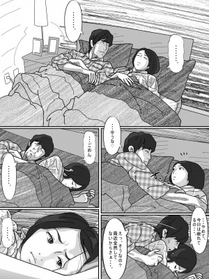 [サークルこたつぶとん] 妻に先立たれた義父に犯された若妻。_50