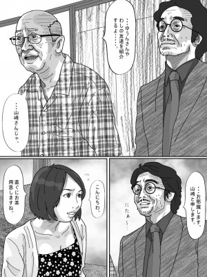 [サークルこたつぶとん] 妻に先立たれた義父に犯された若妻。_52