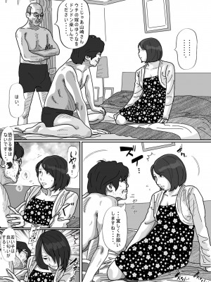 [サークルこたつぶとん] 妻に先立たれた義父に犯された若妻。_54