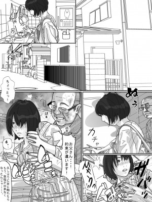 [サークルこたつぶとん] 妻に先立たれた義父に犯された若妻。_24