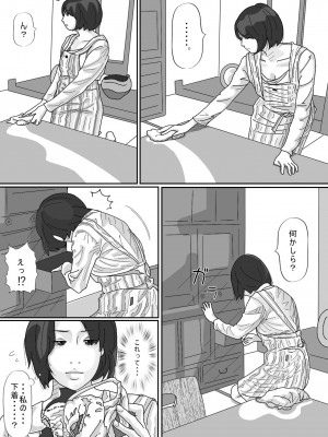[サークルこたつぶとん] 妻に先立たれた義父に犯された若妻。_16