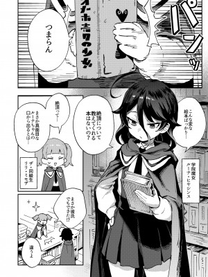 [超斬開 (TER)] オナホ売りの少女  [DL版]_05