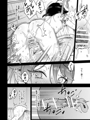 [超斬開 (TER)] オナホ売りの少女  [DL版]_33