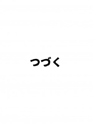 [超斬開 (TER)] オナホ売りの少女  [DL版]_46