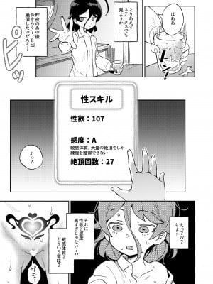 [超斬開 (TER)] オナホ売りの少女  [DL版]_30