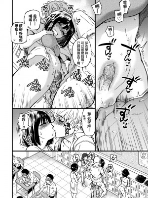 [師走の翁] 僕の精液で本復快癒!!｜靠我的精液本快癒!! [中国翻訳] [無修正] [DL版]_119