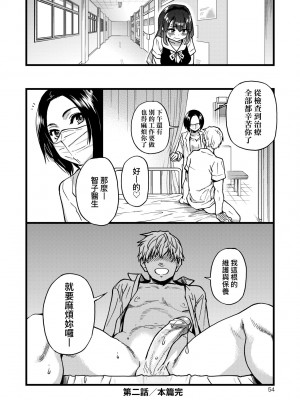 [師走の翁] 僕の精液で本復快癒!!｜靠我的精液本快癒!! [中国翻訳] [無修正] [DL版]_059