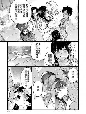 [師走の翁] 僕の精液で本復快癒!!｜靠我的精液本快癒!! [中国翻訳] [無修正] [DL版]_156