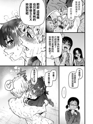 [師走の翁] 僕の精液で本復快癒!!｜靠我的精液本快癒!! [中国翻訳] [無修正] [DL版]_174