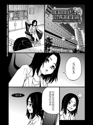 [師走の翁] 僕の精液で本復快癒!!｜靠我的精液本快癒!! [中国翻訳] [無修正] [DL版]_210