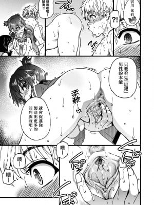 [師走の翁] 僕の精液で本復快癒!!｜靠我的精液本快癒!! [中国翻訳] [無修正] [DL版]_160