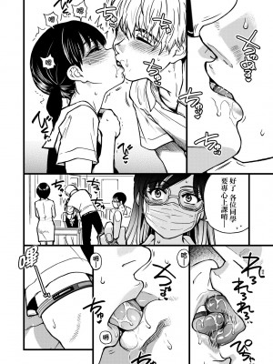 [師走の翁] 僕の精液で本復快癒!!｜靠我的精液本快癒!! [中国翻訳] [無修正] [DL版]_091