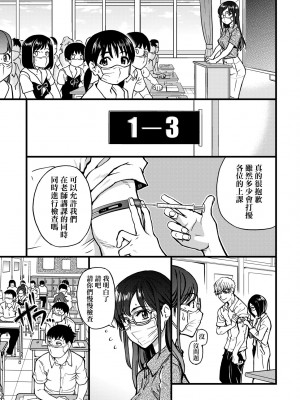[師走の翁] 僕の精液で本復快癒!!｜靠我的精液本快癒!! [中国翻訳] [無修正] [DL版]_088