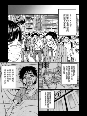 [師走の翁] 僕の精液で本復快癒!!｜靠我的精液本快癒!! [中国翻訳] [無修正] [DL版]_272