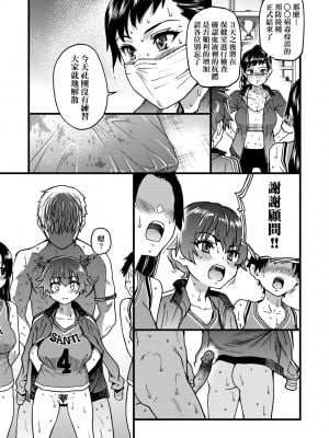 [師走の翁] 僕の精液で本復快癒!!｜靠我的精液本快癒!! [中国翻訳] [無修正] [DL版]_172