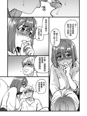 [師走の翁] 僕の精液で本復快癒!!｜靠我的精液本快癒!! [中国翻訳] [無修正] [DL版]_226