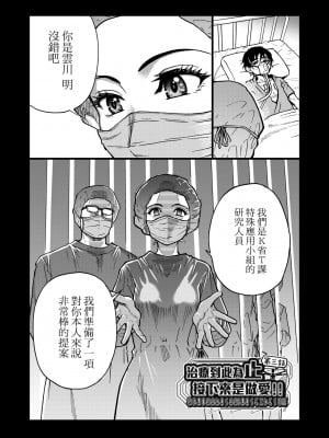 [師走の翁] 僕の精液で本復快癒!!｜靠我的精液本快癒!! [中国翻訳] [無修正] [DL版]_061