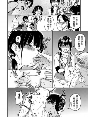 [師走の翁] 僕の精液で本復快癒!!｜靠我的精液本快癒!! [中国翻訳] [無修正] [DL版]_147