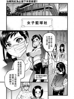 [師走の翁] 僕の精液で本復快癒!!｜靠我的精液本快癒!! [中国翻訳] [無修正] [DL版]_132