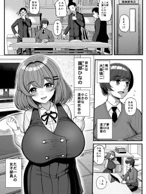 [三万三千こいきんぐ (ティラヌー)] ち〇さな僕らのお姫さま。_02