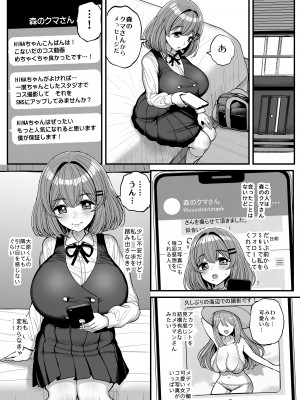 [三万三千こいきんぐ (ティラヌー)] ち〇さな僕らのお姫さま。_08