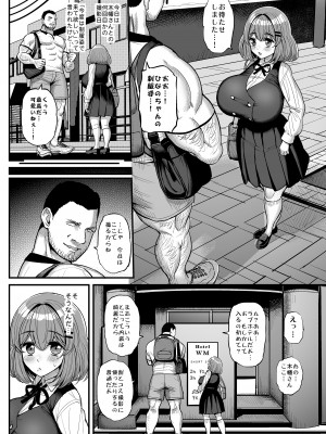 [三万三千こいきんぐ (ティラヌー)] ち〇さな僕らのお姫さま。_13