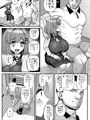 [三万三千こいきんぐ (ティラヌー)] ち〇さな僕らのお姫さま。_15