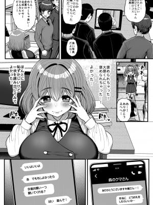 [三万三千こいきんぐ (ティラヌー)] ち〇さな僕らのお姫さま。_11