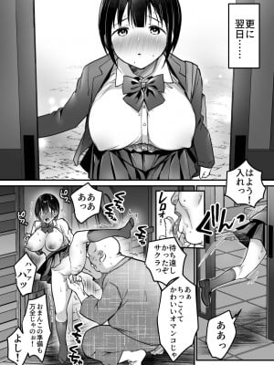 [スーパーイチゴチャン (DraGon9、みさおか)] 卒業までの三ヶ月_56