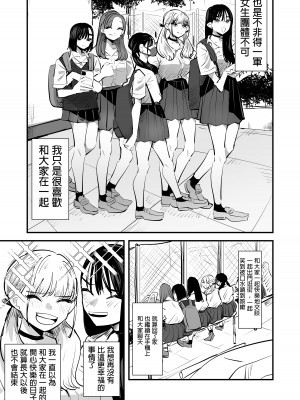 [アウェイ田] レズレイプ  シたい陰キャとされたい陽キャ｜想強上別人的陰暗角色與想被上的活潑角色 [沒有漢化]_04