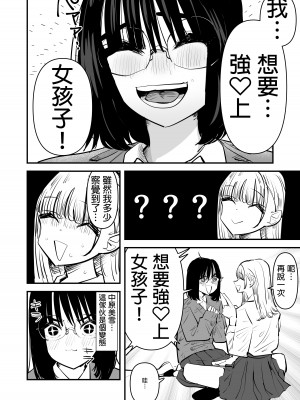 [アウェイ田] レズレイプ  シたい陰キャとされたい陽キャ｜想強上別人的陰暗角色與想被上的活潑角色 [沒有漢化]_11