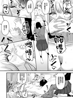 [アウェイ田] レズレイプ  シたい陰キャとされたい陽キャ｜想強上別人的陰暗角色與想被上的活潑角色 [沒有漢化]_29