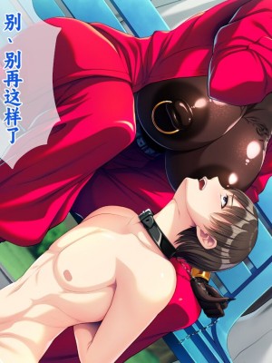 [TGA] 色白姉ちゃん、無惨!｜可怜的由美姐 [続] [中国翻訳]_076