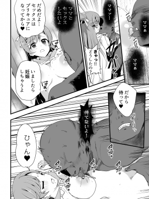 [oda九 (oda)] ひろがるらぶほてる (ひろがるスカイ!プリキュア ) [DL版]_09
