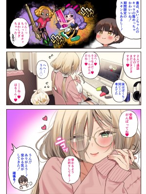 [Lunatic＊Maiden (ぽるのいぶき)] 僕のことが好きすぎる年上陰キャお姉さんの性処理生活●REC [DL版]_18